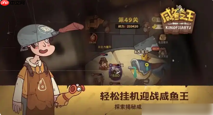 咸鱼之王最强阵容搭配 0氪金最强组合