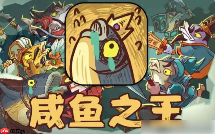 咸鱼之王最强阵容搭配 0氪金最强组合