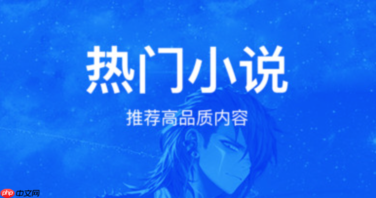 蓝海书屋小说阅读官方入口_蓝海书屋官方阅读网址导航