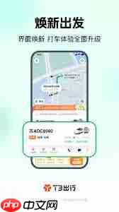 如何在t3出行赚取打车金