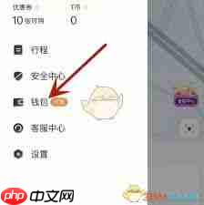 如何在t3出行赚取打车金