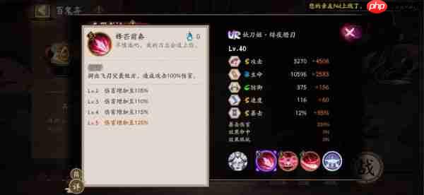 阴阳师ur妖刀姬值得培养吗 阴阳师UR妖刀姬技能解析