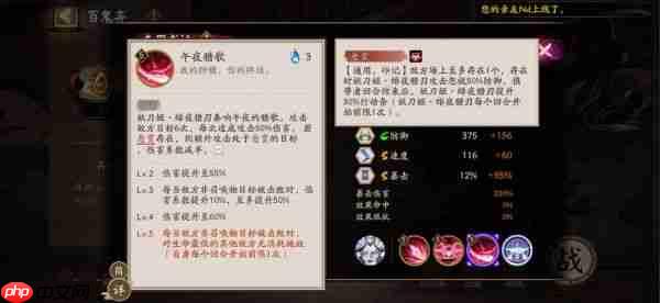 阴阳师ur妖刀姬值得培养吗 阴阳师UR妖刀姬技能解析