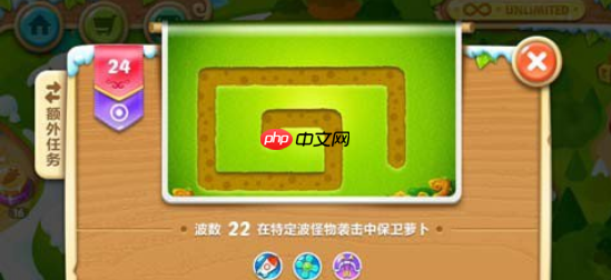 保卫萝卜2第24关攻略图文介绍 220秒清理两个水坑