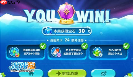 保卫萝卜2第24关攻略图文介绍 220秒清理两个水坑