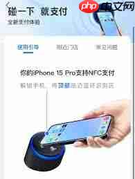 如何使用支付宝碰一碰支付