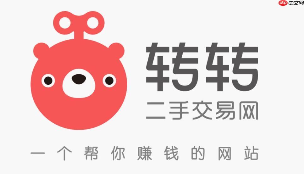 转转app怎么删除搜索记录 转转app历史搜索怎么清空【技巧】