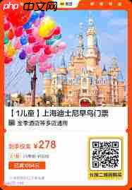 迪士尼早鸟票包含门票吗