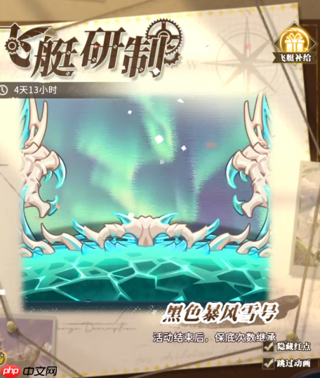 晴空双子飞艇怎么获取  晴空双子飞艇获取攻略