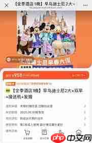 迪士尼早鸟票包含门票吗