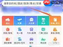 如何在携程App查询旅行攻略