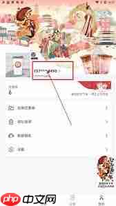 库迪咖啡app如何修改用户名