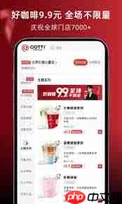 库迪咖啡app如何修改用户名