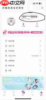 库迪咖啡app如何修改用户名