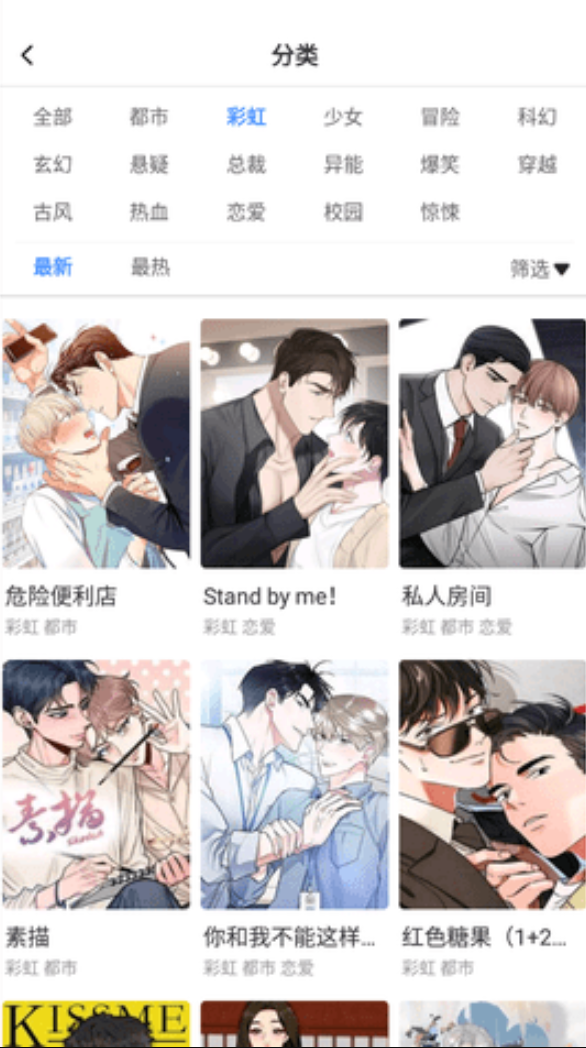 漫蛙MANWA漫画官方入口网址 漫蛙漫画免费漫画观看入口页面 - 98游戏