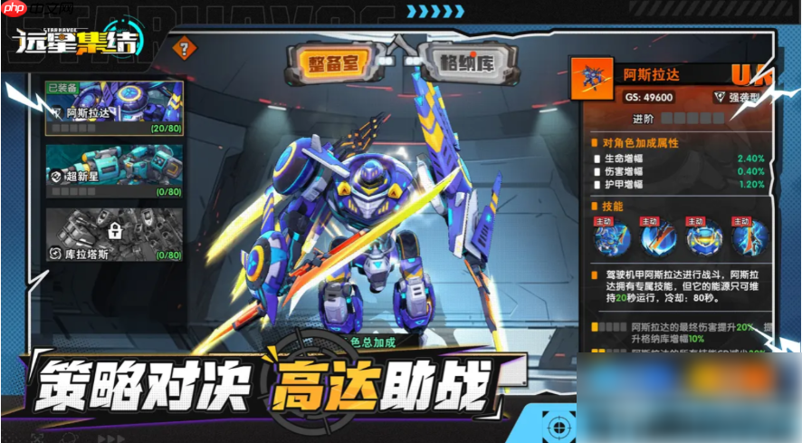 远星集结攻略详细步骤 远星集结新人入门攻略