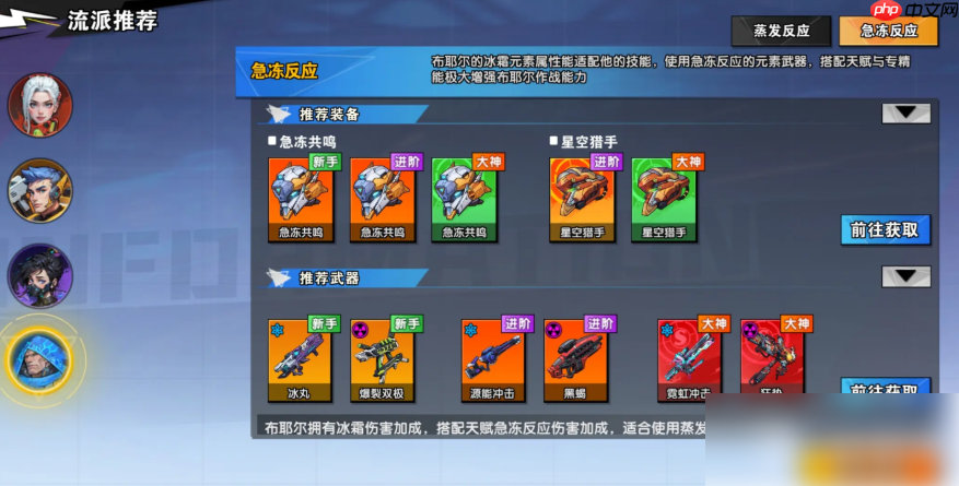 远星集结攻略详细步骤 远星集结新人入门攻略