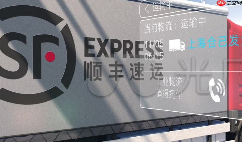 顺丰月结账号怎么申请：企业客户合作条件与流程