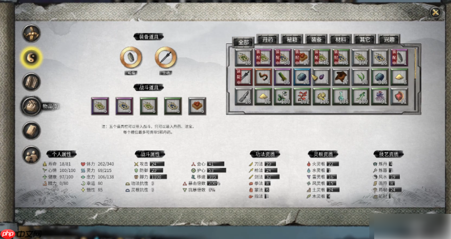 鬼谷八荒风水书籍有什么用 鬼谷八荒风水书籍作用介绍