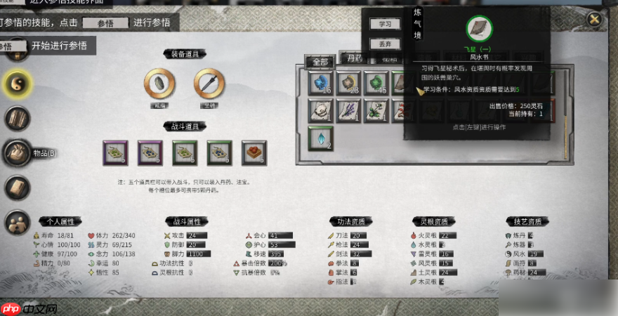 鬼谷八荒风水书籍有什么用 鬼谷八荒风水书籍作用介绍