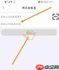 食行生鲜怎么绑定粮票