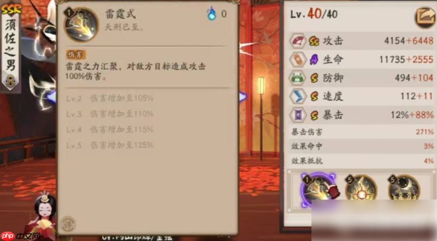 阴阳师须佐之男技能要升满吗 具体介绍