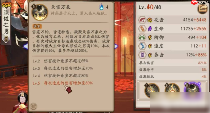 阴阳师须佐之男技能要升满吗 具体介绍