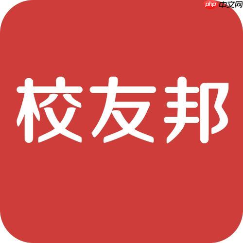 校友邦如何查看排名_校友邦实习表现排行与竞争力分析查看【功能演示】