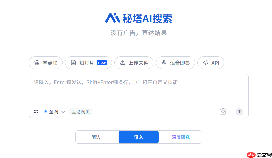 秘塔搜索网页版入口在哪-秘塔搜索网页版入口官网