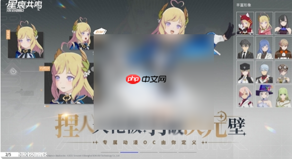 星痕共鸣手游和端游互通吗 星痕共鸣双端是否互通