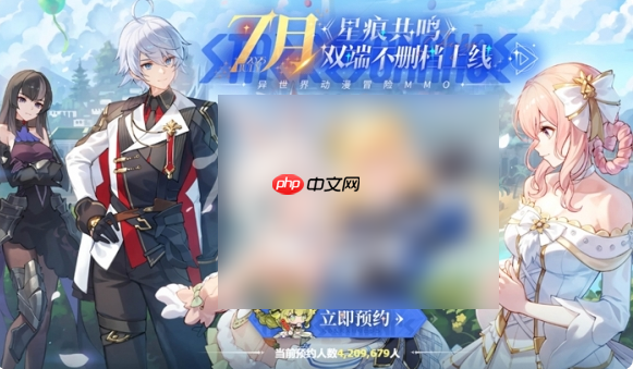 星痕共鸣手游和端游互通吗 星痕共鸣双端是否互通