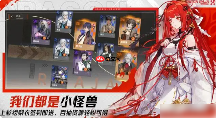 龙族卡塞尔之门新手攻略 龙族卡塞尔之门新手入门玩法指南