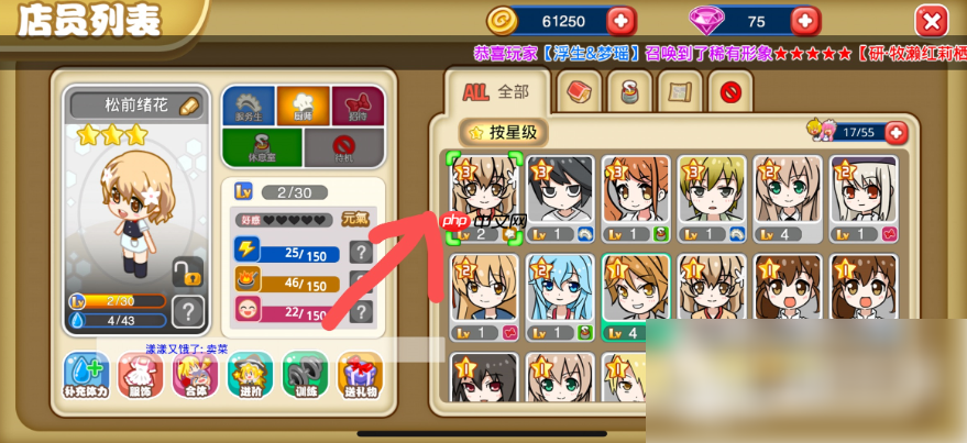 餐厅萌物语攻略怎么合体稀有店员 餐厅萌物语合体稀有店员方法