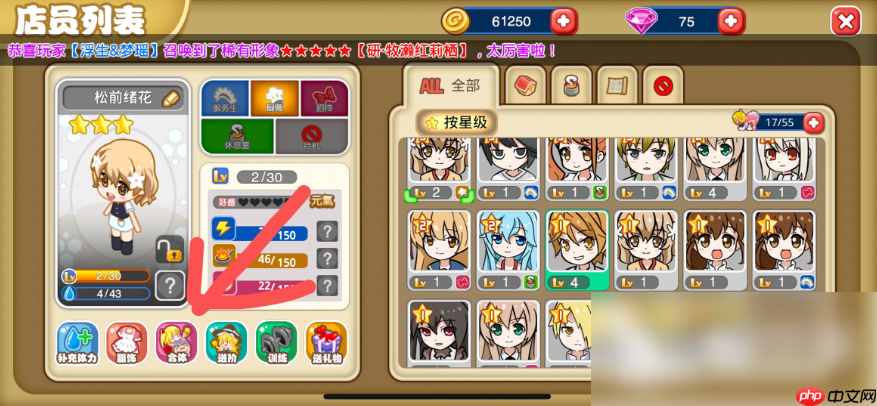 餐厅萌物语攻略怎么合体稀有店员 餐厅萌物语合体稀有店员方法