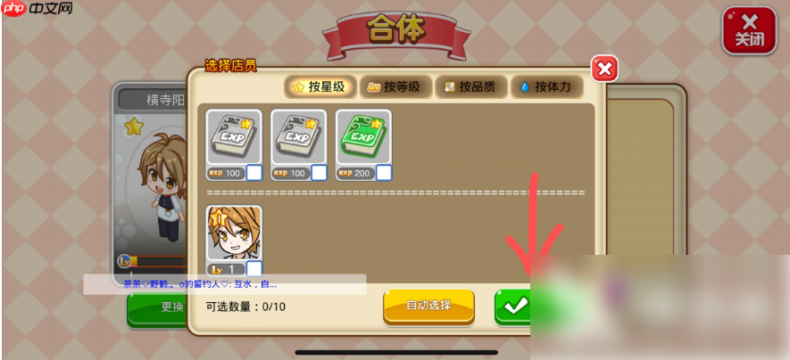 餐厅萌物语攻略怎么合体稀有店员 餐厅萌物语合体稀有店员方法