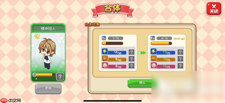 餐厅萌物语攻略怎么合体稀有店员 餐厅萌物语合体稀有店员方法