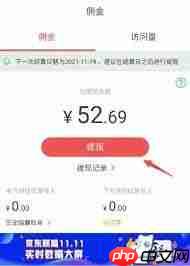 京粉如何查看订单明细