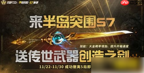 荒野行动半岛突围如何卡传世武器 荒野行动传世武器获得方法