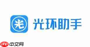 光环助手如何发帖子