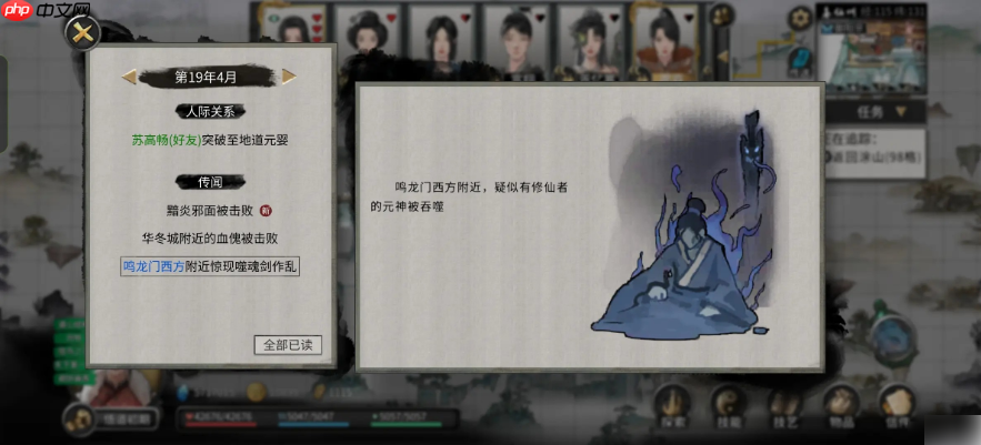 鬼谷八荒手游噬魂剑怎么获得 鬼谷八荒手游噬魂剑怎么解锁