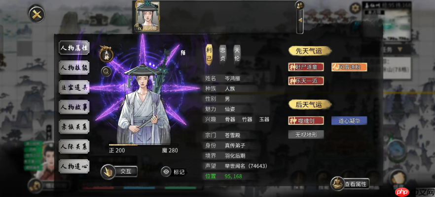 鬼谷八荒手游噬魂剑怎么获得 鬼谷八荒手游噬魂剑怎么解锁