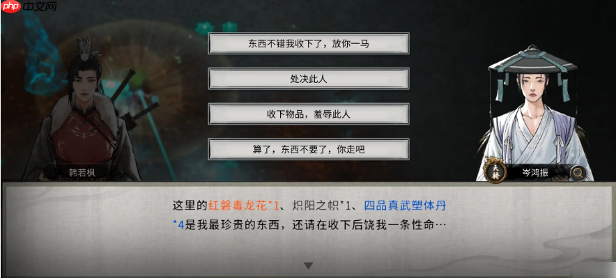 鬼谷八荒手游噬魂剑怎么获得 鬼谷八荒手游噬魂剑怎么解锁