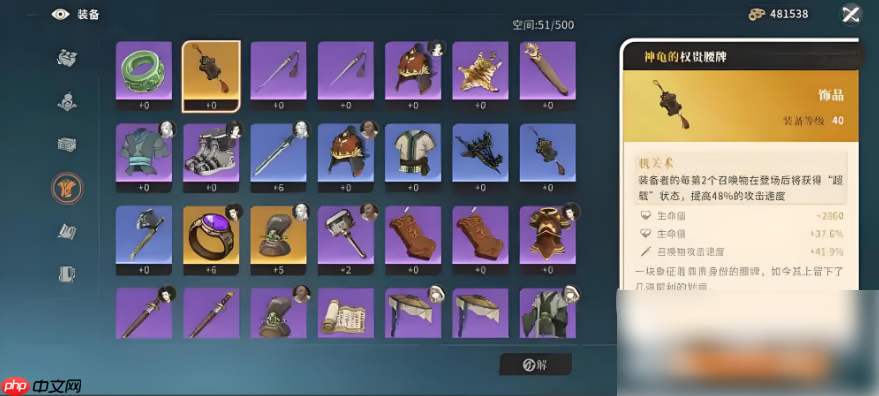 对决剑之川四象谜题怎么解的 对决剑之川四象谜题攻略