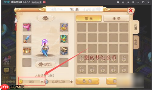 梦幻西游手游怎么搬砖挣钱 梦幻西游手游搬砖挣钱方法