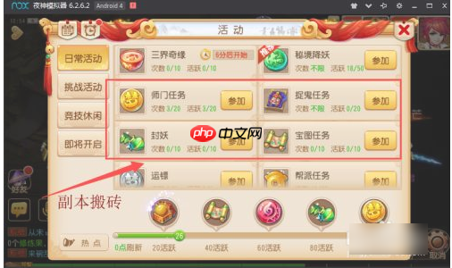 梦幻西游手游怎么搬砖挣钱 梦幻西游手游搬砖挣钱方法