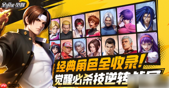 全明星觉醒阵容怎么搭配 全明星觉醒阵容推荐图