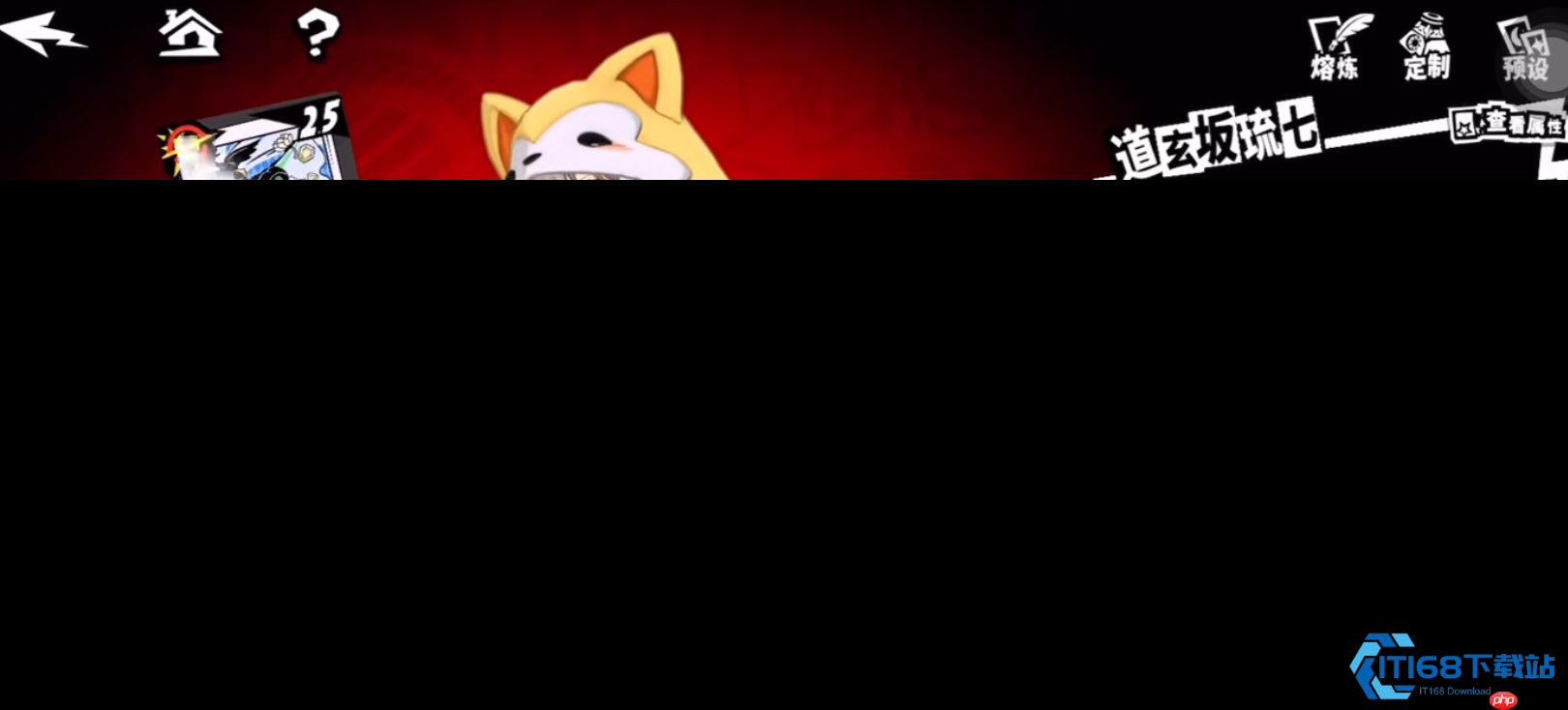 道玄坂琉七实战攻略：华丽舞台的核心预热式技能组