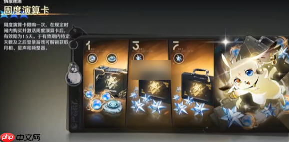 鸣潮周度演算卡什么时候上线 鸣潮周卡上线时间