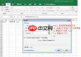 Excel替换公式怎么使用
