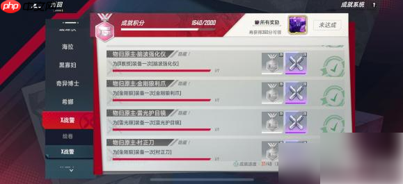 漫威对决金刚狼成就攻略 金刚狼隐藏成就解锁条件大全